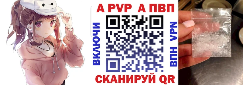 купить закладку  MEGA зеркало  Alpha PVP кристаллы  Нягань 