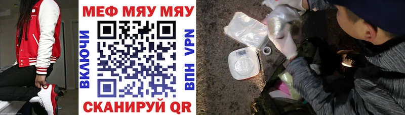 Мефедрон mephedrone  Нягань 