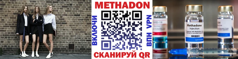 Метадон кристалл  Нягань 